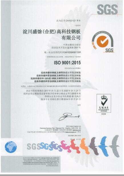 ISO9001：2015 中文